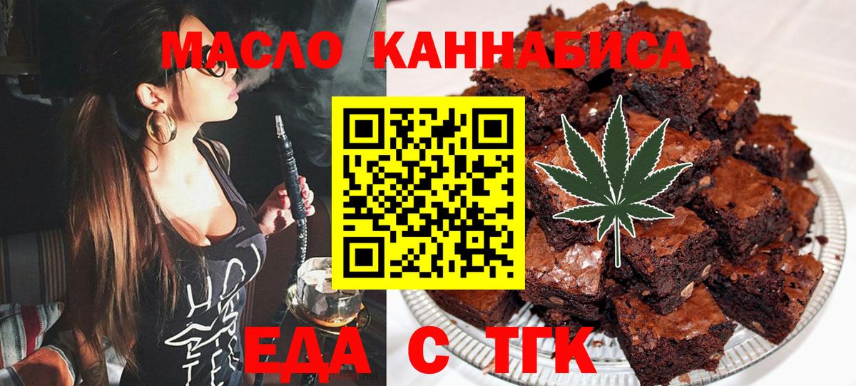 Еда ТГК конопля Благодарный
