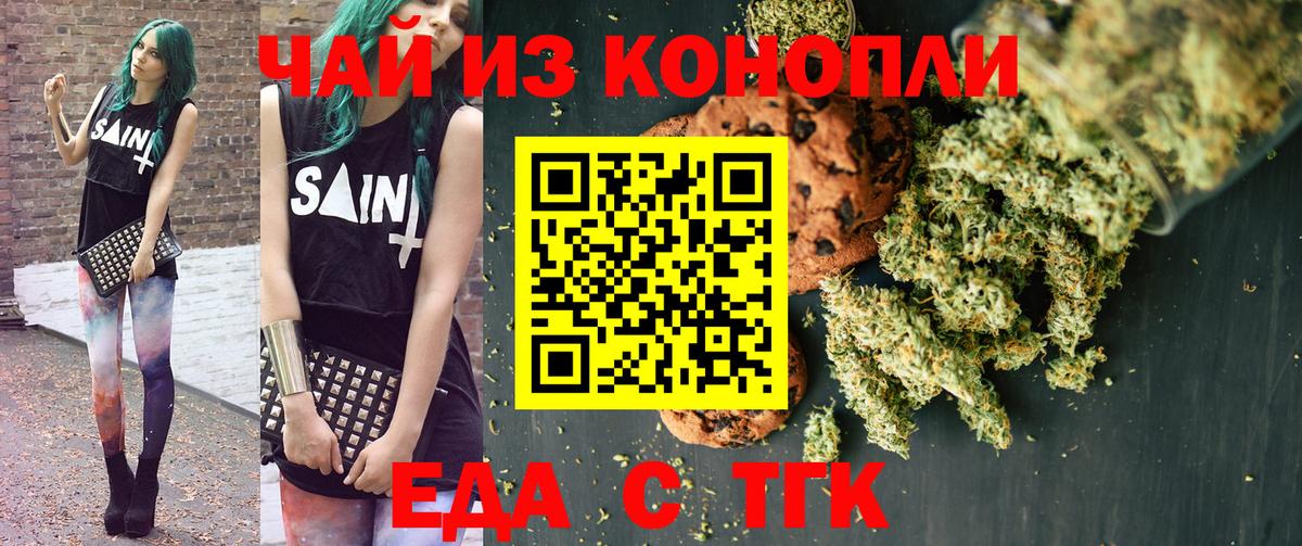 Печенье с ТГК марихуана  Вход с VPN  Благодарный 