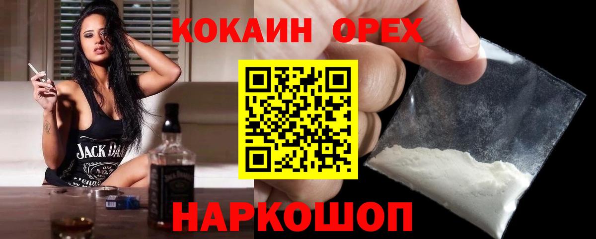 Cocaine 98%  КОКАИН  Благодарный  Вход с VPN  Cocaine Эквадор 