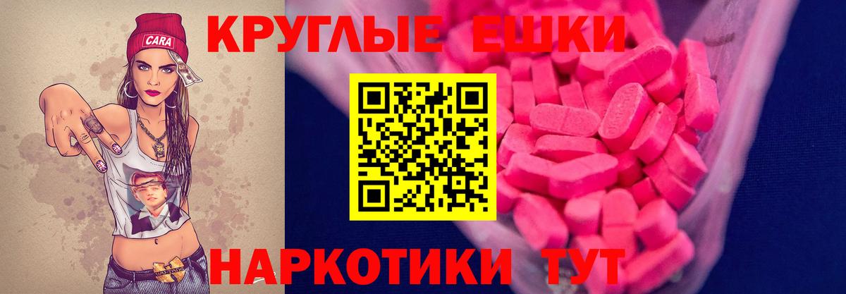 Ecstasy 300 mg Благодарный