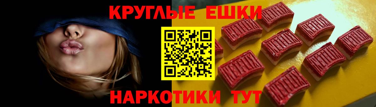 ЭКСТАЗИ MDMA  Вход с VPN  Экстази диски  даркнет как зайти  Благодарный 