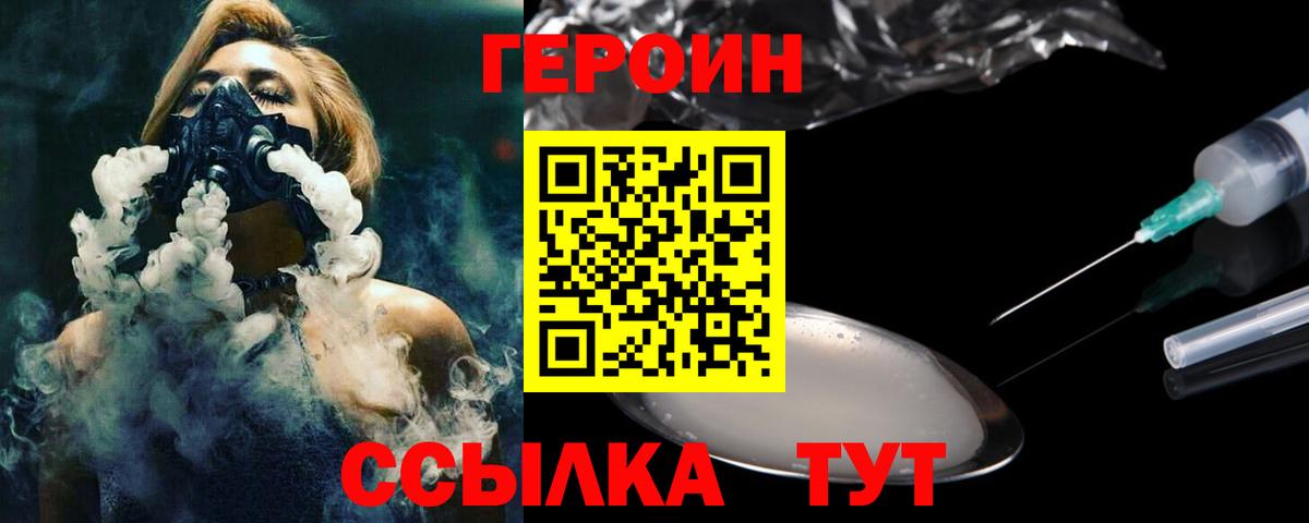ГЕРОИН гречка  Вход с VPN  Благодарный 