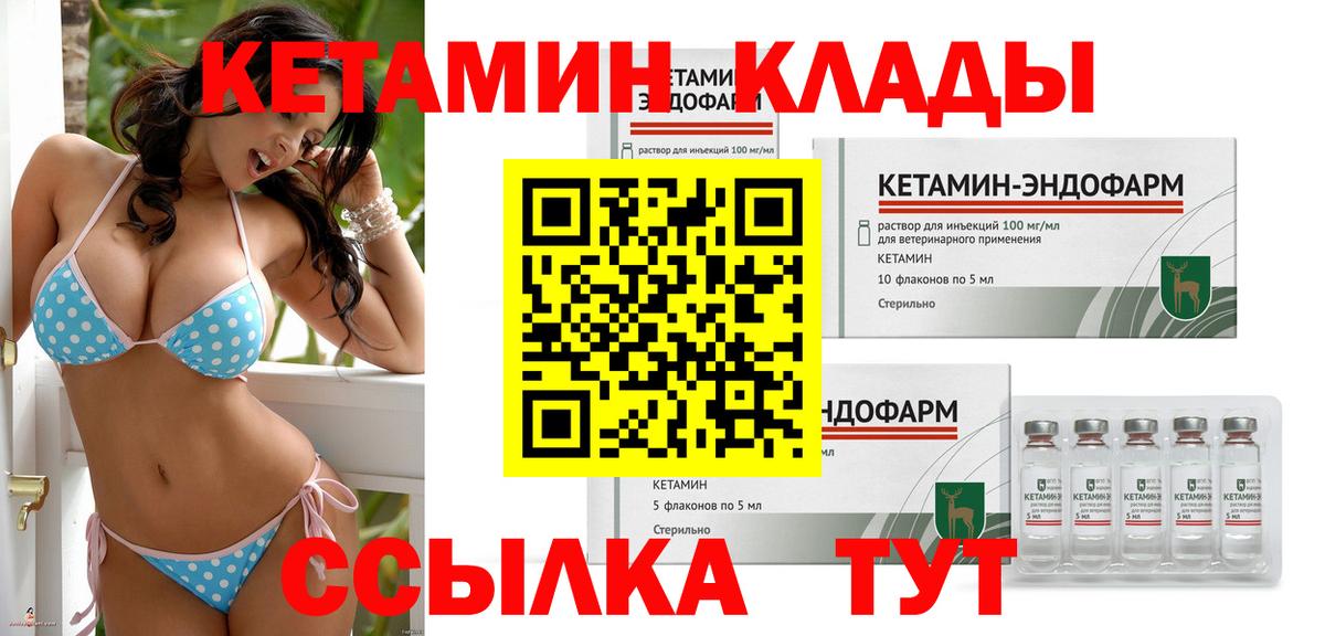 КЕТАМИН ketamine Благодарный