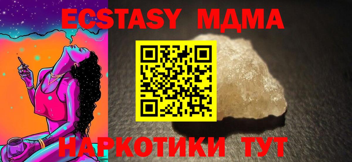 МДМА  Вход с VPN  Благодарный  МДМА Molly 