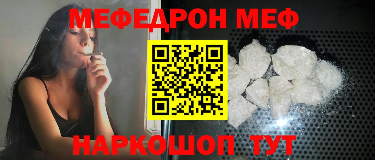 Меф  Вход с VPN  Благодарный  Мефедрон мяу мяу 
