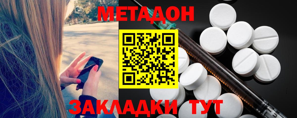 Метадон кристалл  Вход с VPN  МЕТАДОН мёд  Благодарный 
