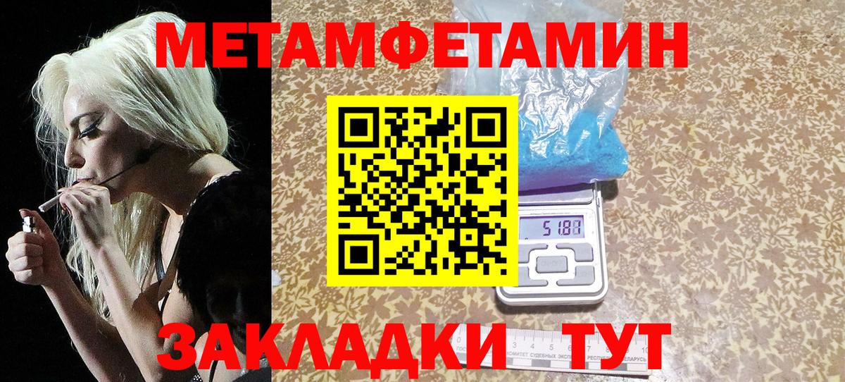 МЕТАМФЕТАМИН мет  Вход с VPN  Благодарный 