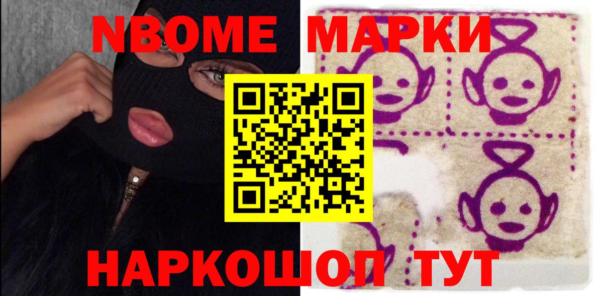 Марки 25I-NBOMe 1500мкг Благодарный