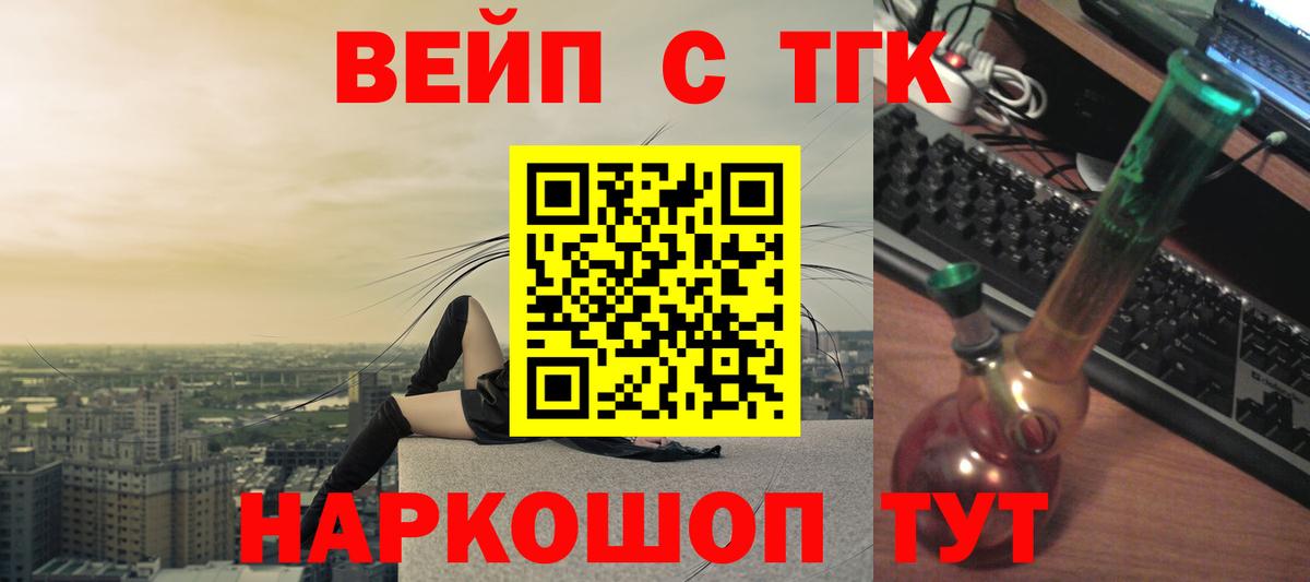 Дистиллят ТГК вейп  ТГК вейп  Вход с VPN  Благодарный 