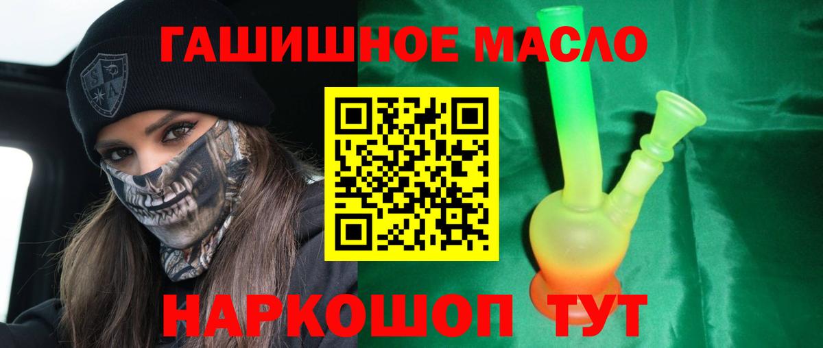 ТГК жижа Благодарный